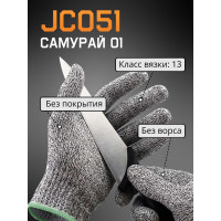 Бесшовные перчатки от порезов из полиэтиленовой пряжи, р.М/8 Jeta Safety JC051-С01-M