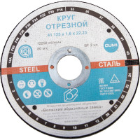 Круг отрезной Тип 41 (125x1.6x22.23 мм) ОАО Волжский абразивный завод Н0186714 УП-00202605
