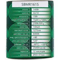 Светодиодная лампа SAFFIT SBMR1615 MR16 GU10 15W 6400K 55223