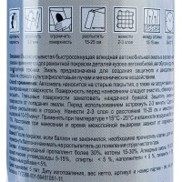 Аэрозольная эмаль HOLEX черная, глянцевая, алкидная, 520 мл HAS-2566