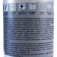 Аэрозольная эмаль HOLEX чёрная, матовая, акриловая, 520 мл HAS-2573