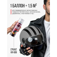 Акриловая глянцевая эмаль KERRY хром KR-028