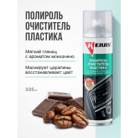 Полироль-очиститель пластика салона KERRY моккачино, глянцевый KR-908-1