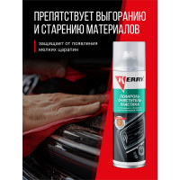 Полироль-очиститель пластика салона KERRY моккачино, глянцевый KR-908-1