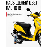 Акриловая глянцевая эмаль KERRY жёлтая KR-022