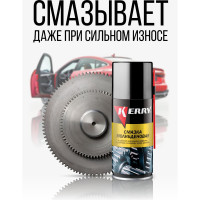 Универсальная молибденовая смазка KERRY KR-939-1