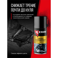 Универсальная молибденовая смазка KERRY KR-939-1