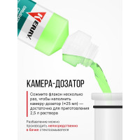 Суперконцентрированный омыватель стекол KERRY дыня KR-333