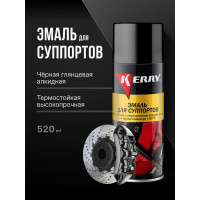 Эмаль для суппортов KERRY чёрная KR-962.4