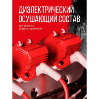 Осушитель проводов KERRY электропротектор-вытеснитель влаги KR-914