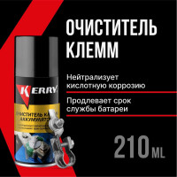 Очиститель клемм аккумулятора KERRY KR-958