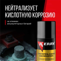 Очиститель клемм аккумулятора KERRY KR-958