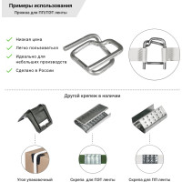 Стальная пряжка для ПП/ПЭТ ленты 15-16 мм Кордленд 16х34х3,5 мм, 1000 шт. PR-16 KREP-00115