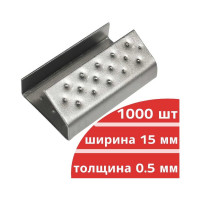Стальная скрепа для ПП ленты 15 мм Кордленд 15х27х0,5 мм, 1000 шт. PP-16 KREP-00125
