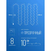 Светодиодная гирлянда КОСМОС 50 светодиодов, белый, 6.5м, 8 режимов мигания KOC_GIR50LED_W