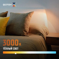 Светодиодная лампа ФОТОН филаментная LED FL P45-C 7Вт E14 3000K, теплый свет, 24000