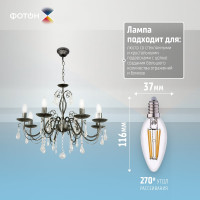 Лампочка светодиодная филаментная LED FL B35-C 7Вт E14 4000K, белый свет, ФОТОН 23957