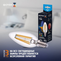 Лампочка светодиодная филаментная LED FL B35-C 7Вт E14 4000K, белый свет, ФОТОН 23957