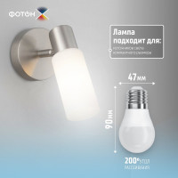 Светодиодная лампа ФОТОН LED P45-C 8Вт E27 4000K, белый свет, серия Х 24013