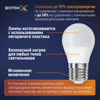 Светодиодная лампа ФОТОН LED P45-C 8W E27 3000K, серия Х 24012
