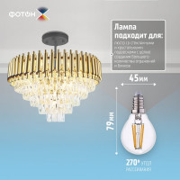 Светодиодная лампа ФОТОН филаментная LED FL P45-C 7Вт E14 4000K, белый свет, 24001