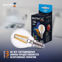 Светодиодная лампа ФОТОН филаментная LED FL P45-C 7Вт E14 4000K, белый свет, 24001