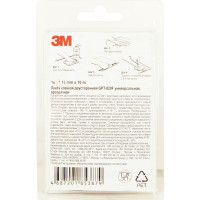 Двусторонняя лента 3М GPT-020F 15 мм х 10000 мм 4687201853862