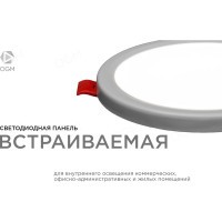 Светодиодная круглая встраиваемая панель OGM с регулировкой, 6Вт, 500Лм, ДБ, 100х24мм. LP-02