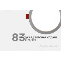 Светодиодная круглая встраиваемая панель OGM с регулировкой, 6Вт, 500Лм, ДБ, 100х24мм. LP-02
