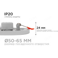 Светодиодная круглая встраиваемая панель OGM с регулировкой, 6Вт, 500Лм, ДБ, 100х24мм. LP-02