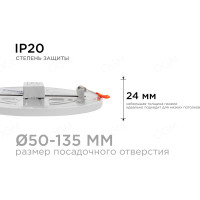 Светодиодная круглая встраиваемая панель OGM с регулировкой, 15Вт, 1200Лм, ДБ, 175х24мм. LP-08