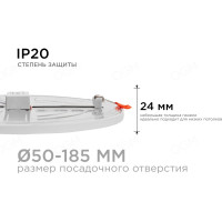 Светодиодная круглая встраиваемая панель OGM с регулировкой, 20Вт, 1500Лм, ДБ, 230х24мм. LP-11