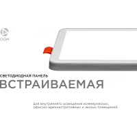 Светодиодная квадратная встраиваемая панель OGM с регулировкой, 8Вт, 750Лм, ДБ, 115х115х24мм. LP-17