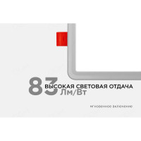 Светодиодная квадратная встраиваемая панель OGM с регулировкой, 6Вт, 500Лм, ДБ, 100х100х24мм. LP-14