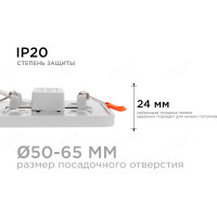 Светодиодная квадратная встраиваемая панель OGM с регулировкой, 6Вт, 500Лм, ДБ, 100х100х24мм. LP-14