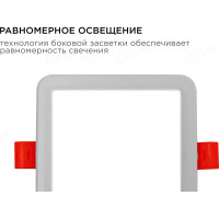 Светодиодная квадратная встраиваемая панель OGM с регулировкой, 6Вт, 500Лм, ДБ, 100х100х24мм. LP-14