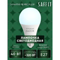 Светодиодная лампа SAFFIT SBA8040 Шар E27 40W 6400K 55202
