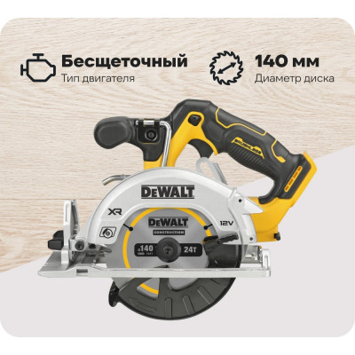 Дисковая пила Dewalt 12 В XR DCS512N-XJ