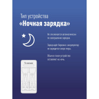 Зарядное устройство КОСМОС 1-2 AA/AAA питание от USB шнура KOC801USB