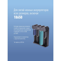Зарядное устройство КОСМОС 1-4 16340, 17335, 18490, 18650, 20700 питание от USB шнура KOC703USB