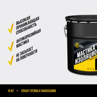 Мастика битумная изоляционная БИТУМ ПРОДУКТ 15 кг BP-003