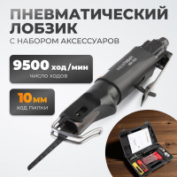 Пневматический лобзик WIEDERKRAFT WDK-25510