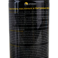 Очиститель масляных и битумных пятен АРИКОН аэрозоль, 0.52 л OMP0520