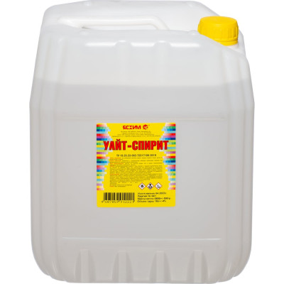 Уайт-спирит ЯСХИМ, канистра 10 л 4607059912221