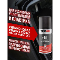 Смазка силиконовая TEXON Proffesional 210мл аэр. баллон1111259 ТХ181506