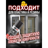Смазка силиконовая TEXON Proffesional 210мл аэр. баллон1111259 ТХ181506