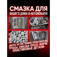 Смазка силиконовая TEXON Proffesional 210мл аэр. баллон1111259 ТХ181506