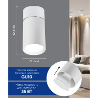 Потолочный светильник FERON ML180 MR16 35W 230V, белый 41876