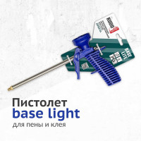 Профессиональный пистолет для монтажной пены и клея KUDO BASE LITE KUPGUN03L