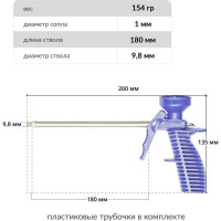 Профессиональный пистолет для монтажной пены и клея KUDO BASE LITE KUPGUN03L